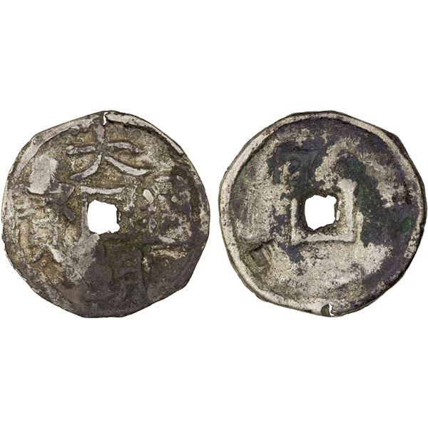 YUAN: Da Chao, 1251-1262, AR cash (2.9g), VF