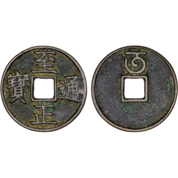 YUAN: Zhi Zheng, 1341-1368, AE 3 cash (10.4g), CD1354, VF-XF