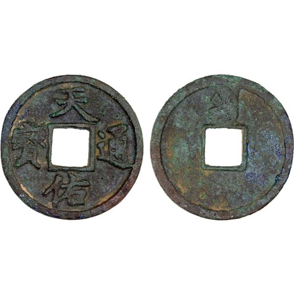 YUAN: Tian You, Rebel, 1354-1357, AE 3 cash (8.4g), XF