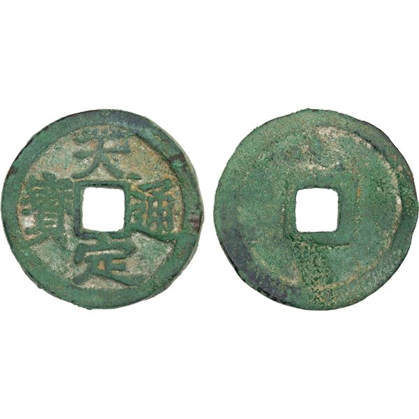 YUAN: Tian Ding, Rebel, 1359-1360, AE cash (4.9g), XF