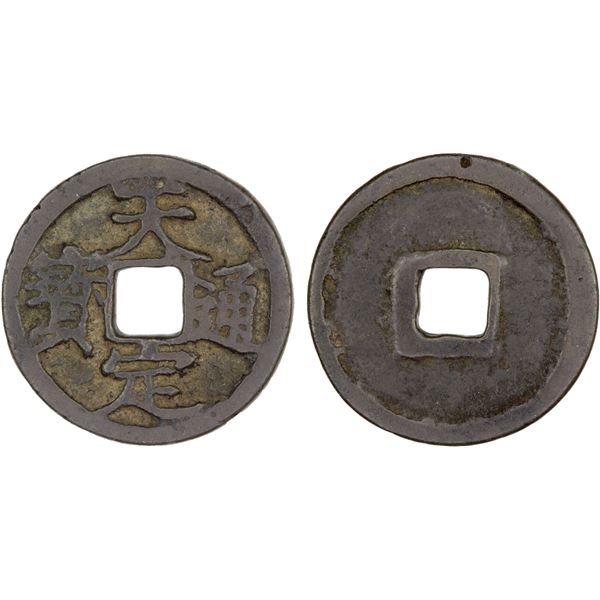 YUAN: Tian Ding, Rebel, 1359-1360, AE cash (4g), VF