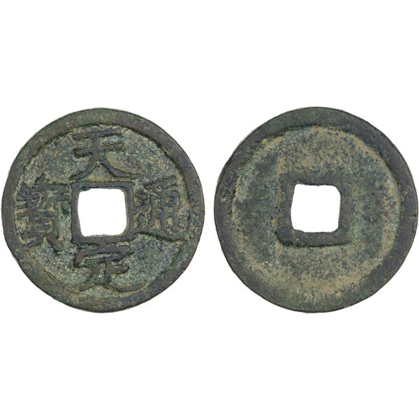 YUAN: Tian Ding, Rebel, 1359-1360, AE cash (4.1g), VF-XF