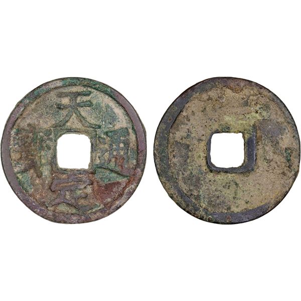 YUAN: Tian Ding, Rebel, 1359-1360, AE 2 cash (5.9g), VF