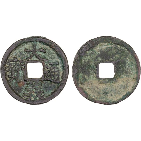 YUAN: Da Yi, Rebel, 1360-1361, AE cash (4.3g), VF