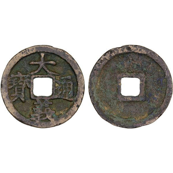 YUAN: Da Yi, Rebel, 1360-1361, AE cash (4.3g), VF