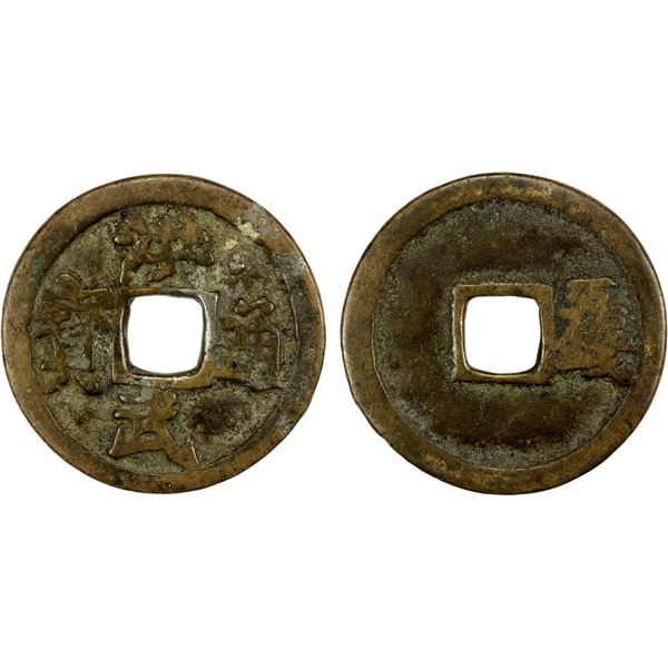 MING: Hong Wu, 1368-1398, AE 5 cash (16.39g), VF