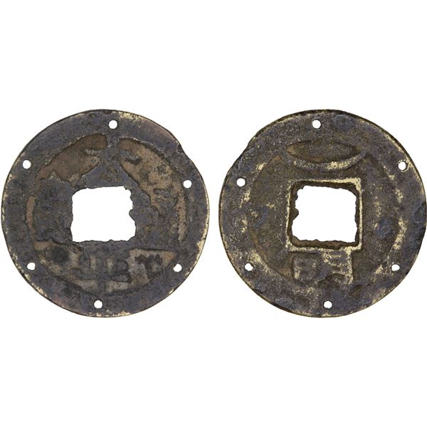 QING: Tai Ping Rebellion, 1850-1864, AE cash (2.9g), Shanghai, Fine