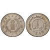 Image 1 : SINKIANG: Republic, AR dollar, year 38 (1949), PCGS XF details