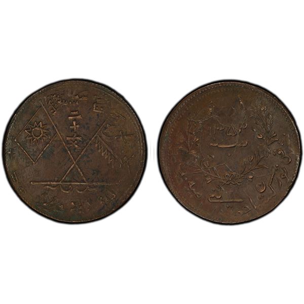 UIGHURISTAN: Hoja Niyaz Haji, 1933-1934, AE 20 cash, Kashgar, AH1352, PCGS EF40