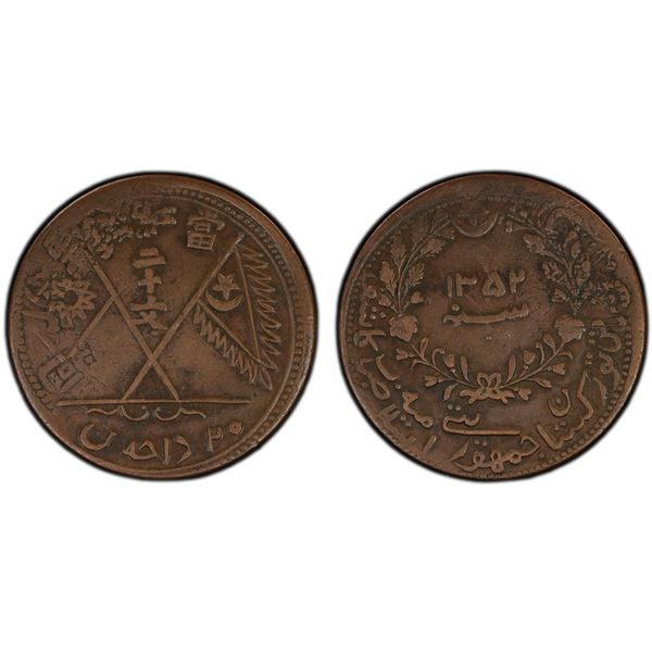 UIGHURISTAN: Hoja Niyaz Haji, 1933-1934, AE 20 cash, Kashgar, AH1352, PCGS VF35