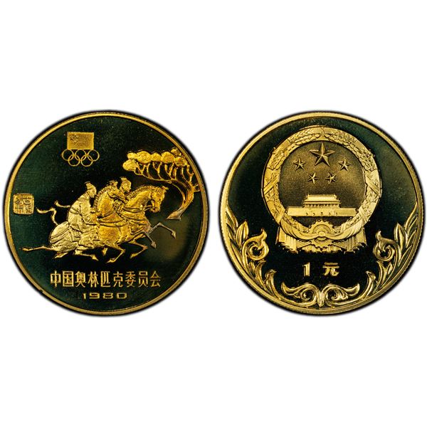 CHINA (PEOPLE'S REPUBLIC): 1 yuan, 1980, PCGS PF68 Cameo