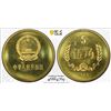 Image 10 : CHINA (PEOPLE'S REPUBLIC): 8-piece proof set, 1982