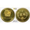 Image 3 : CHINA (PEOPLE'S REPUBLIC): 8-piece proof set, 1982