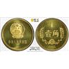 Image 4 : CHINA (PEOPLE'S REPUBLIC): 8-piece proof set, 1982