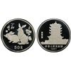 Image 1 : CHINA (PEOPLE'S REPUBLIC): AR 50 yuan, 1987, PCGS Proof 68 CAM