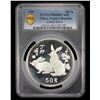 Image 2 : CHINA (PEOPLE'S REPUBLIC): AR 50 yuan, 1987, PCGS Proof 68 CAM