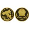 Image 1 : CHINA (PEOPLE'S REPUBLIC): AV 100 yuan, 1994, NGC Proof 69 ULTRA CAMEO
