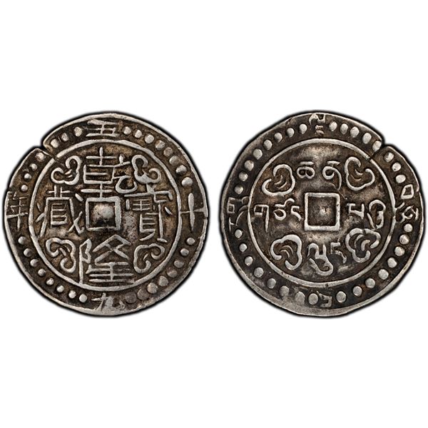 TIBET: Qian Long, 1736-1795, AR sho (3.74g), year 59 (1794), PCGS EF40