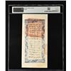 Image 2 : CHINA: SINKIANG: Provincial Government, 400 cash, year 17 (1928), PMG graded MS63
