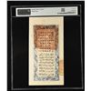 Image 2 : CHINA: SINKIANG: Provincial Government, 400 cash, year 17 (1928), PMG graded AU55