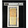Image 2 : CHINA: SINKIANG: Provincial Government, 400 cash, year 20 (1931), PMG graded AU55