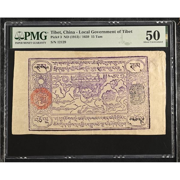 CHINA: TIBET: Autonomous Tibetan Issue, 15 tam, 1659 (1913), PMG graded AU50