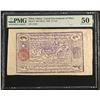 Image 1 : CHINA: TIBET: Autonomous Tibetan Issue, 15 tam, 1659 (1913), PMG graded AU50