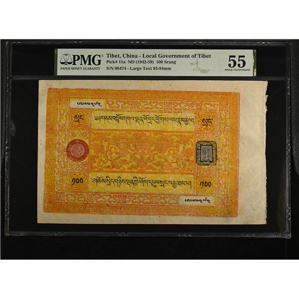 CHINA: TIBET: Autonomous Tibetan Issue, 100 srang, ND (1942-59), PMG graded AU55