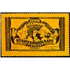 Image 1 : GERMANY: Weimar Republic, 10 goldmark, 15.12.1923, Choice UNC
