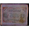Image 1 : KHWAREZM: Khorezmian People's Soviet Republic, 1000 rubles, 1920, XF