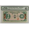 Image 1 : KOREA (SOUTH): 1000 won, ND (1950-53), PMG graded MS65 Gem UNC, exceptional paper quality (EPQ)