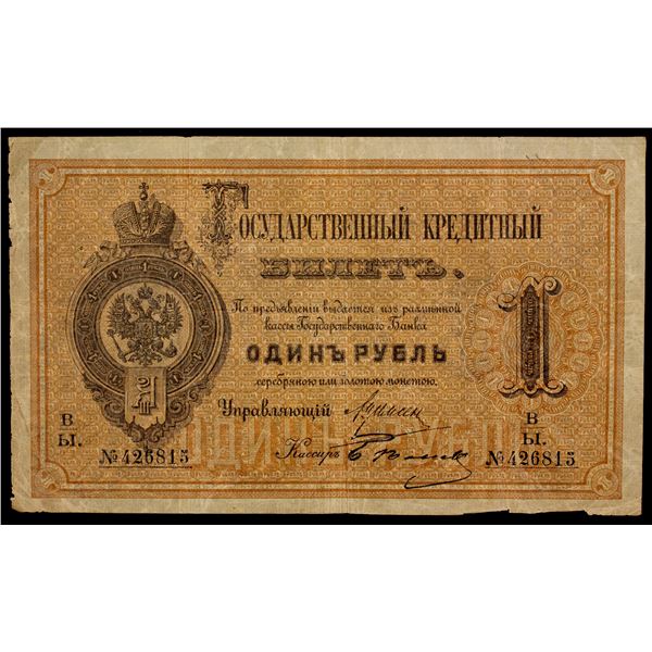 RUSSIA: Alexander III, 1881-1894, 1 ruble, 1884, Good