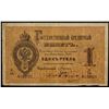 Image 1 : RUSSIA: Alexander III, 1881-1894, 1 ruble, 1884, Good