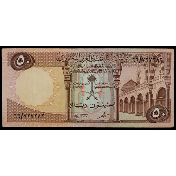 SAUDI ARABIA: 50 riyals, L. AH1379 (1968), Choice VF