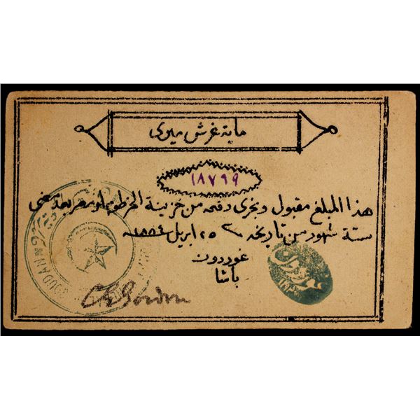 SUDAN: British Administration, 100 piastres, 25.4.1884, XF