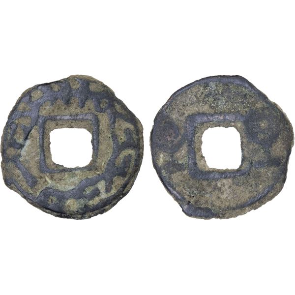 SAMITAN: Nanaiabiat, 8th century, AE cash (1.51g), VF