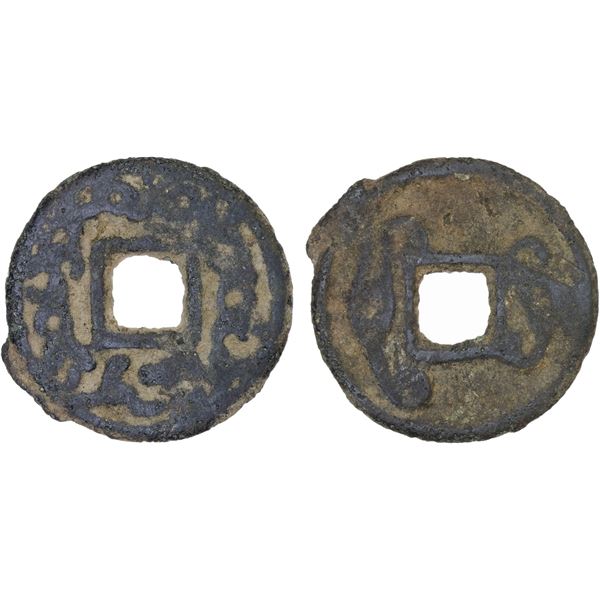SAMARKAND: Urk Wartramuka, 675-696, AE cash (3.88g), VF
