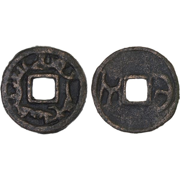 SEMIRECH'E: ARSLANID: Arslan Kul Irkin, early 8th century, AE cash (6.27g), F-VF