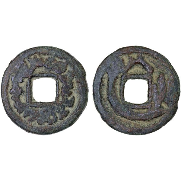 SEMIRECH'E: Turgesh series, 8th century, AE cash (5.63g), F-VF