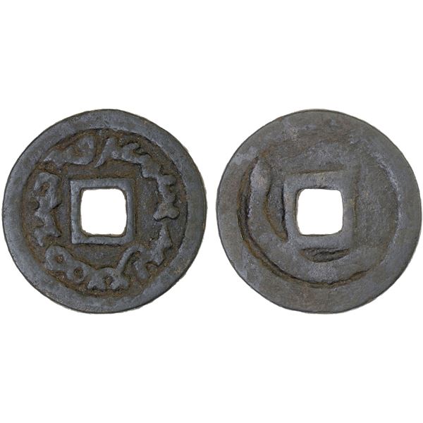 SEMIRECH'E: Turgesh series, 8th century, AE cash (5.54g), nice VF