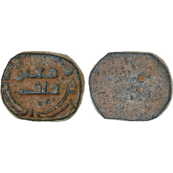 ABBASID: AE half dirham weight (1.36g), Antakiya, VF