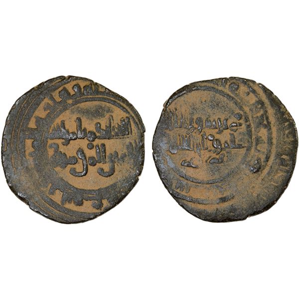 FATIMID: al-Hakim, 996-1021, BI dirham aswad (1.75g), NM, ND, VF