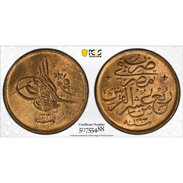 EGYPT: Abdul Hamid II, 1876-1909, AE 1/40 qirsh, Misr, AH1293 year 33 (1908), PCGS MS64 RB