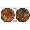 Image 1 : EGYPT: Abdul Hamid II, 1876-1909, AE 1/20 qirsh, Misr, AH1293 year 12 (1887), PCGS MS65 RB