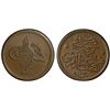 Image 1 : EGYPT: Abdul Hamid II, 1876-1909, AE 1/20 qirsh, Misr, AH1293 year 20 (1895), PCGS MS64 BN