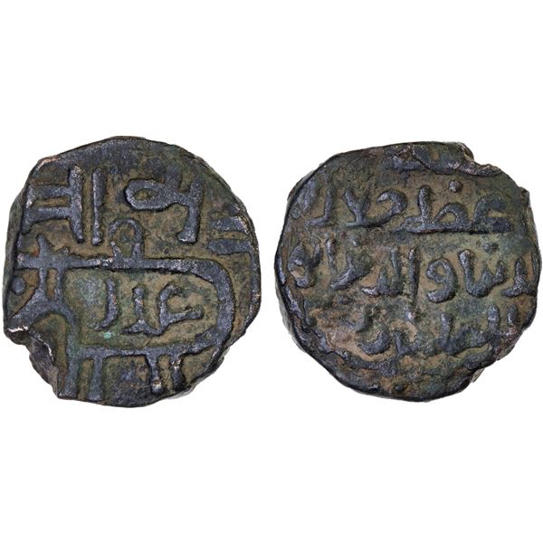 GHORID OF BAMIYAN: Jalal al-Din 'Ali, 1206-1215, AE jital (2.82g), NM, ND, VF