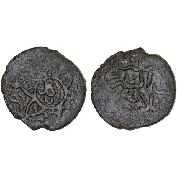 CIVIC COPPER: AE fals (7.03g), Andigan, AH832 (frozen date), VF