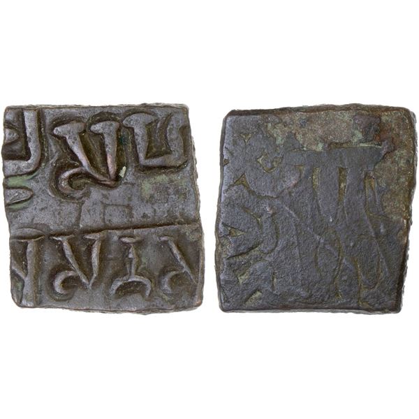 ANCIENT INDIA: EASTERN MALWA: Betwa Valley: Sahasrasena, ca. 1st century AD, AE square unit (2.05g),