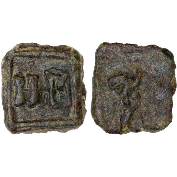 ANCIENT INDIA: PANCHALA: Anonymous, early 2nd century BC, AE square unit (0.70g), bold VF