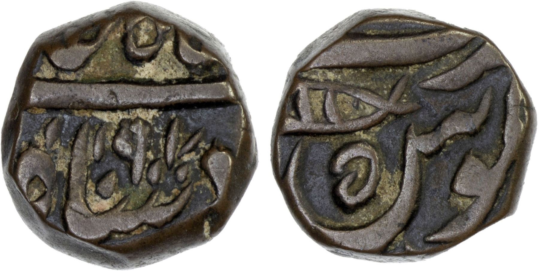 AWADH: AE paisa (9.60g), Hathras, AH1197 year 5, VF-XF - Stephen Album ...